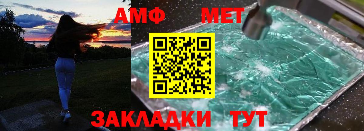 АМФЕТАМИН 98% Гусев