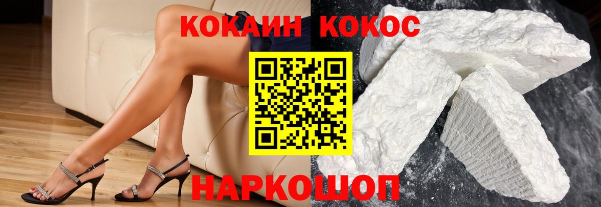 Cocaine VHQ Гусев