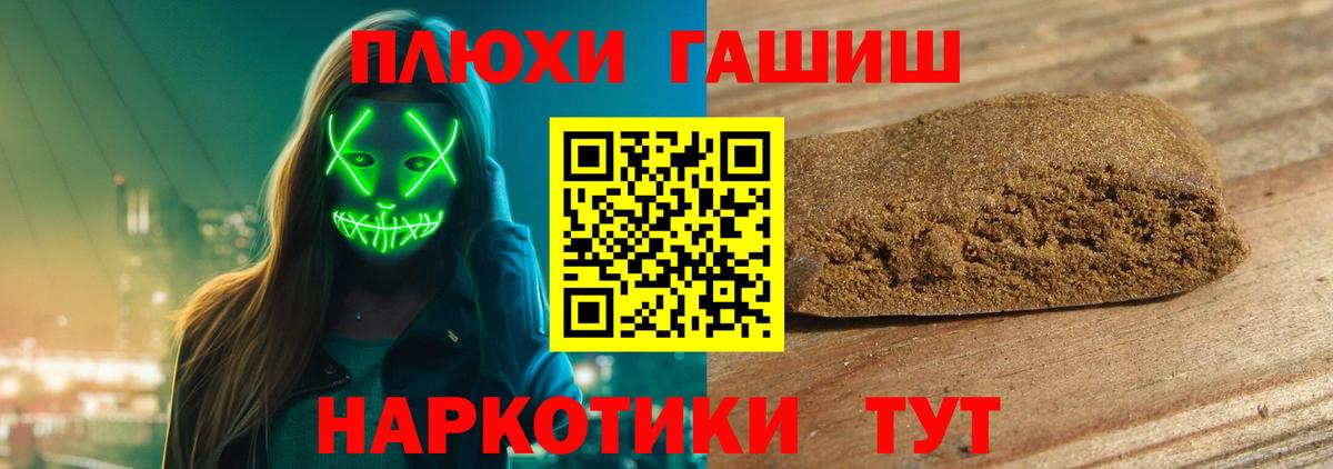 Гашиш  Вход с VPN  Гусев  ГАШ ice o lator 
