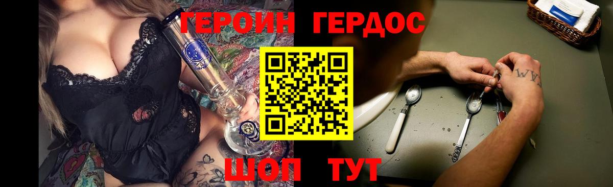 ГЕРОИН афганец  Вход с VPN  Гусев 