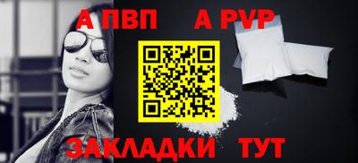 а пвп мука Ливны