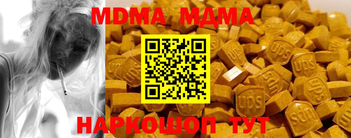Гусев  МДМА Molly  MDMA crystal  MDMA  Вход с VPN 