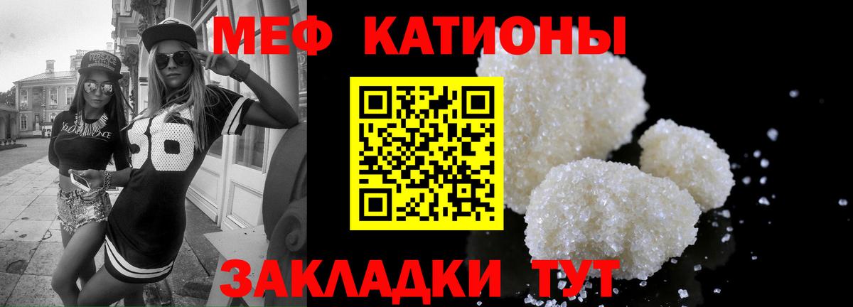 МЕФ  Вход с VPN  Мефедрон мяу мяу  где найти наркотики  Меф mephedrone  МЯУ-МЯУ  Гусев 