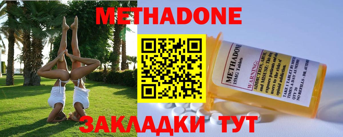 МЕТАДОН VHQ  Вход с VPN  Гусев 