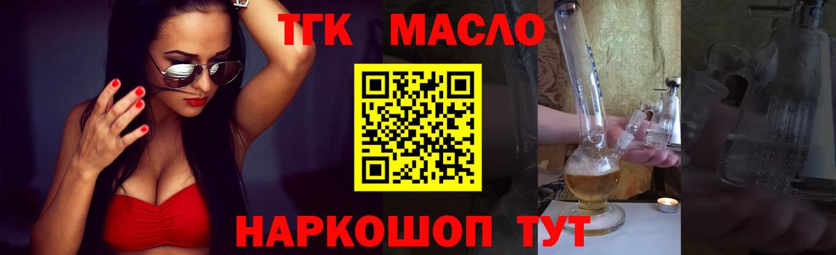 Дистиллят ТГК концентрат Гусев