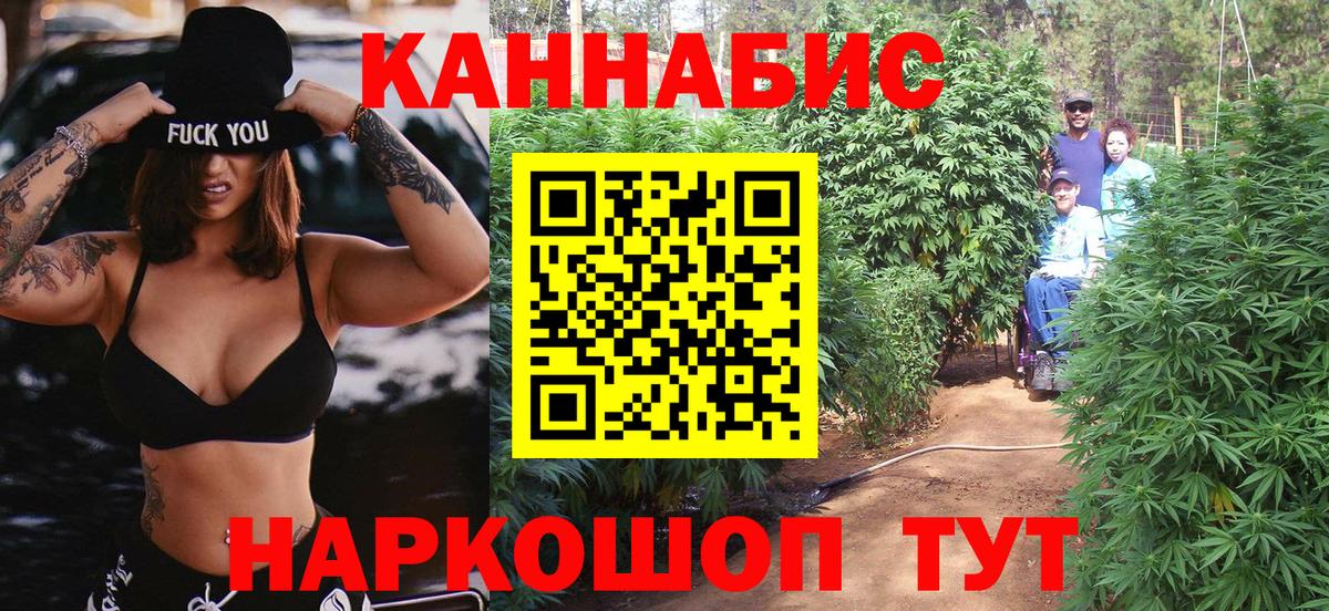 МАРИХУАНА THC 21%  Канабис сатива  Вход с VPN  МАРИХУАНА тримм  Гусев 